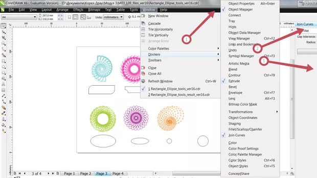Екранна снимка към: Защо не ми е активиран Object Manager?<br>