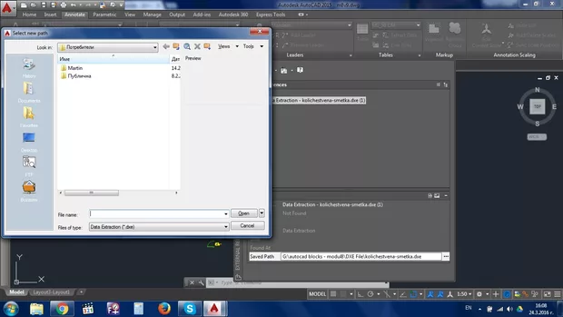 Екранна снимка към: Къде греша
