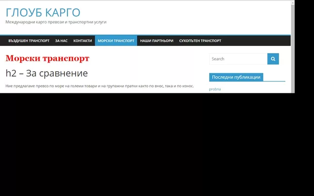 Екранна снимка от форума