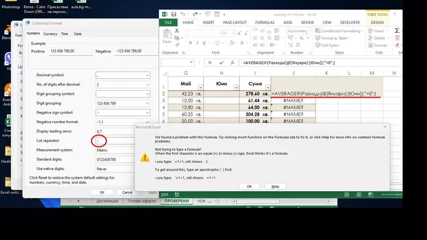 Екранна снимка към: Защо не ми се получава средно аритметично ?