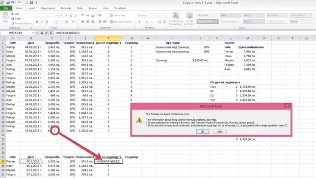 Екранна снимка към: Защо не ми излиза падащото меню с допълнителни опции за промяна спрямо българските стандарти?<br>