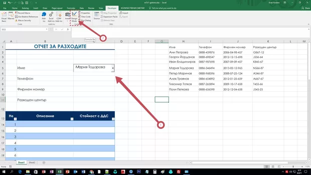 Екранна снимка от форума