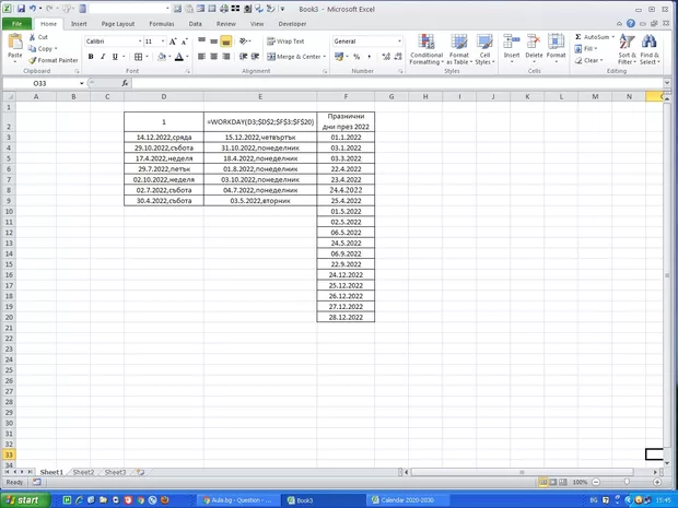Екранна снимка от форума
