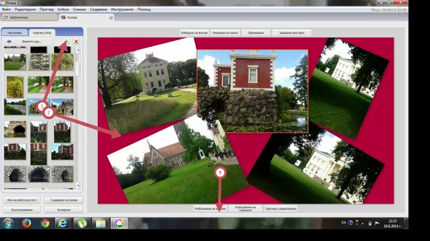 Екранна снимка към: Как да създадем колаж с помощта на програма Пикаса?