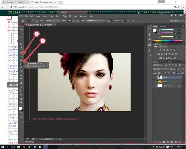 Екранна снимка към: Как се връщат инструментите по подразбиране?
