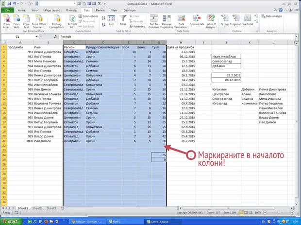 Екранна снимка от форума