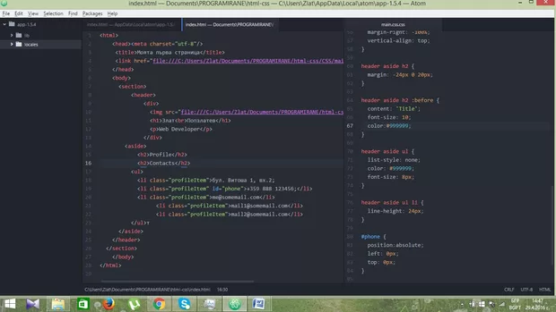Екранна снимка към: Защо не ми се получи?
