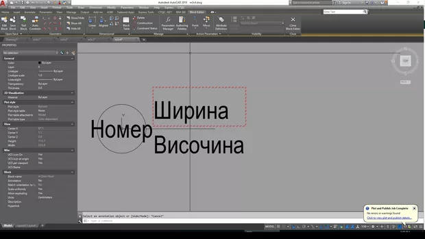 Екранна снимка към: Защо Edit Attribute Definition>Tag шрифта>главни букви?