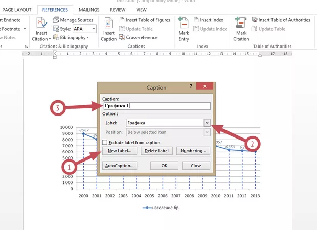 Екранна снимка към: Как да направим автоматично съдържание на графиките ни в документ направен на Word 2013?