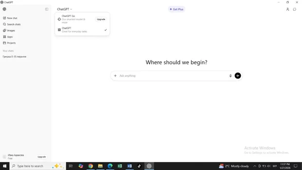 Екранна снимка към: Chat GPT на десктоп - изглед след инсталация