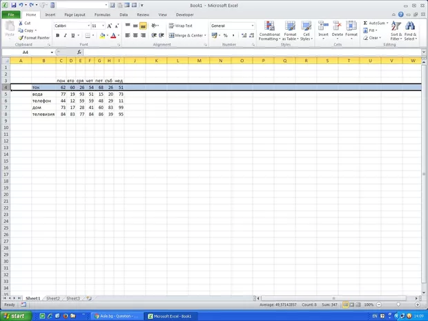 Екранна снимка от форума