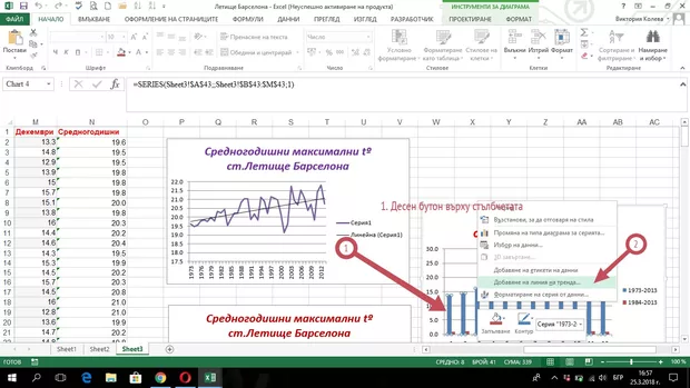 Екранна снимка от форума
