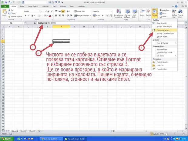 Екранна снимка от форума