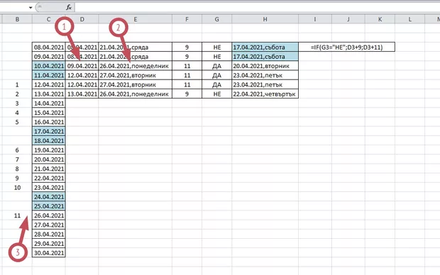 Екранна снимка от форума