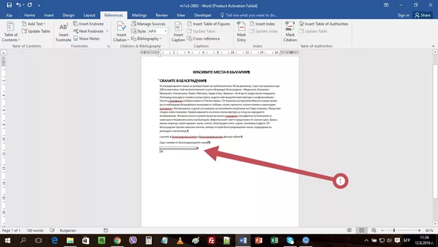 Екранна снимка от форума