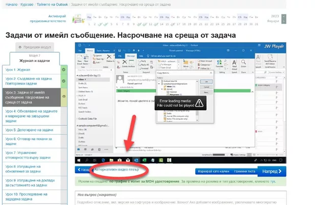 Екранна снимка от форума