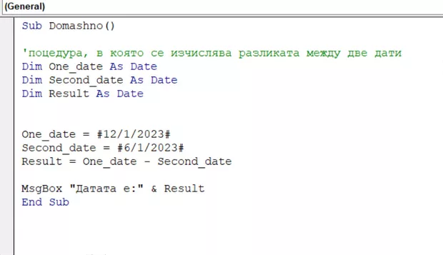 Екранна снимка към: Защо не ми изчислява датата?<br>