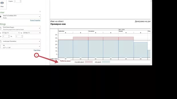 Екранна снимка от форума