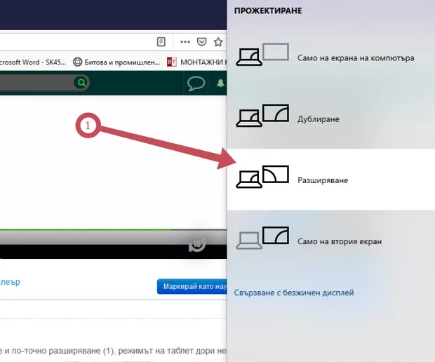 Екранна снимка към: Може ли да добавя...<br>