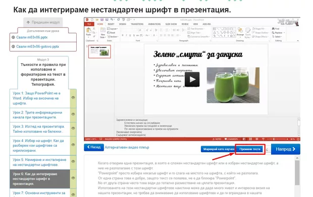 Екранна снимка от форума