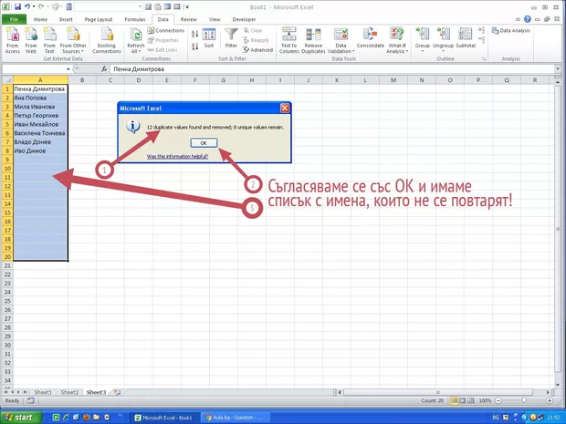 Екранна снимка от форума