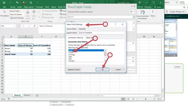 Екранна снимка от форума