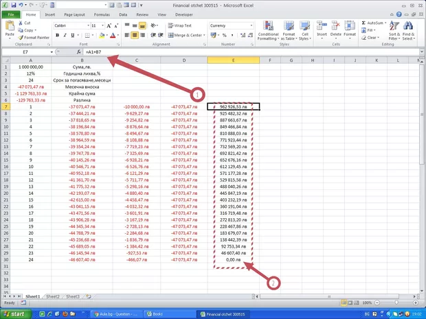 Екранна снимка от форума