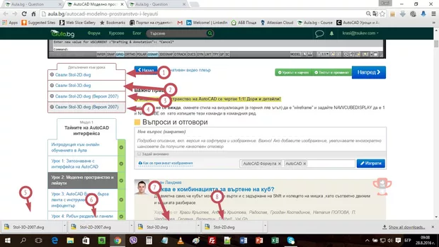 Екранна снимка от форума