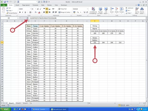 Екранна снимка от форума