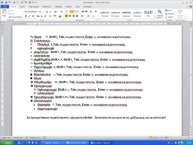 Екранна снимка от форума