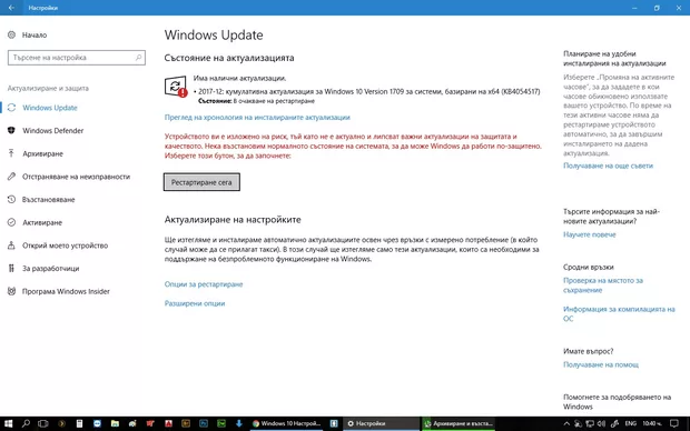 Екранна снимка към: Защо имам такъв проблем ?