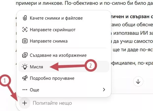 Екранна снимка от форума