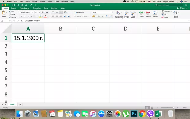 Екранна снимка към: Защо при въведената стойност програмата изписва коренно различно ? Пробвах с регионалните настройки на лаптопа и настройките на програмата но не успях да изпиша въпросната като в примера с урока. А ето и с какна версиая па програмата съм.
