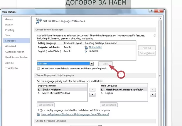Екранна снимка от форума
