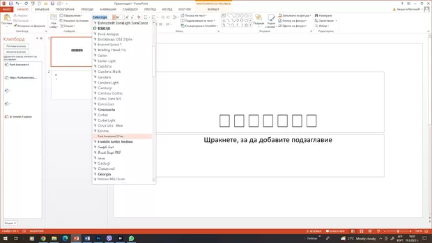 Екранна снимка към: Защо не мога да&nbsp;