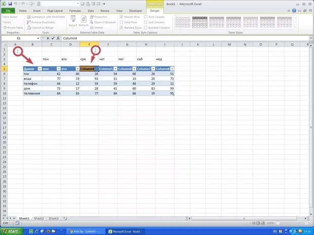 Екранна снимка от форума
