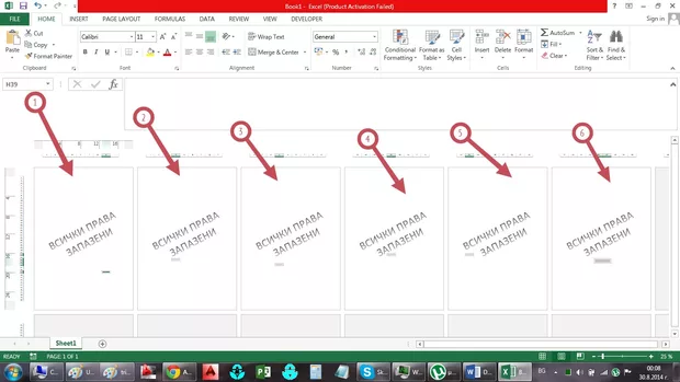 Екранна снимка към: Алтернативен метод за поставяне на воден знак в Excel