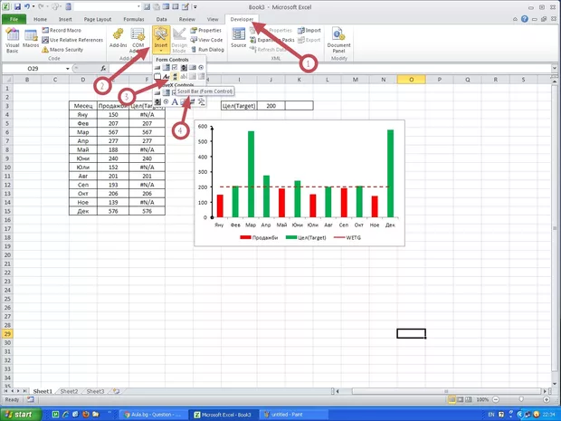 Екранна снимка от форума