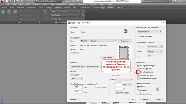 Екранна снимка от форума