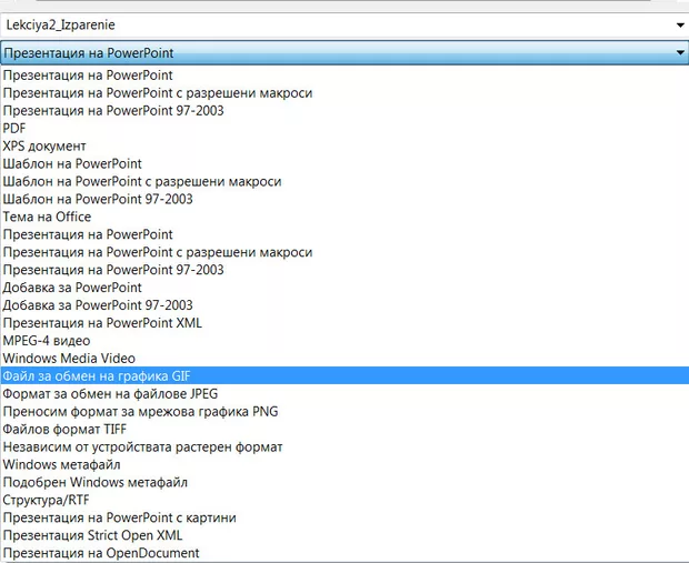 Екранна снимка от форума