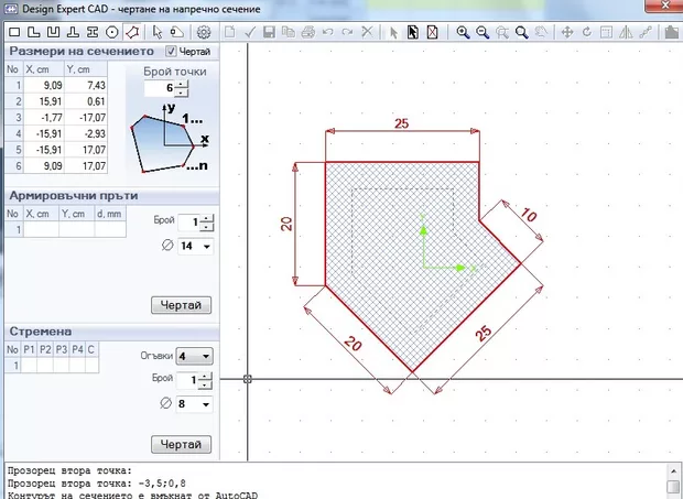 Екранна снимка към: Как могат да се чертаят произволни форми на сечения за колони в PSCAD?