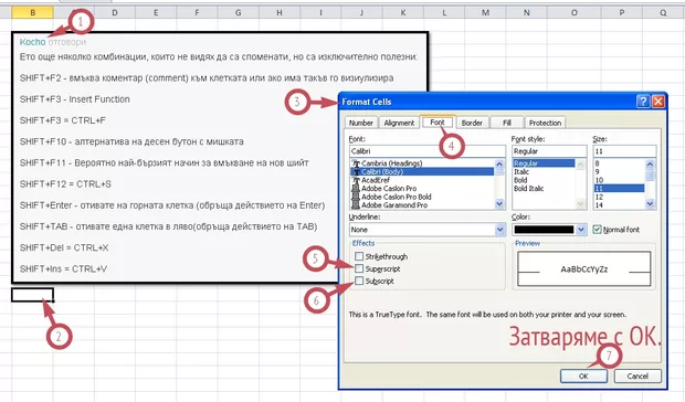 Екранна снимка от форума