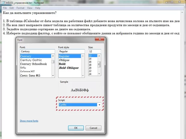 Екранна снимка от форума