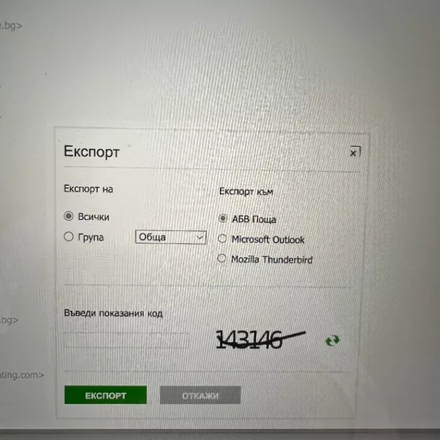 Екранна снимка от форума