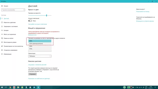 Екранна снимка от форума