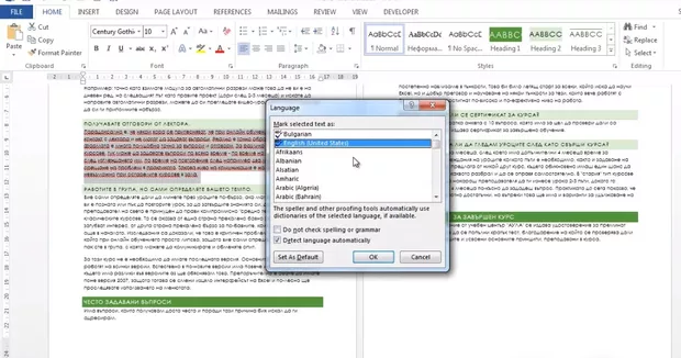 Екранна снимка към: Как да преханем подчертаният текст?
