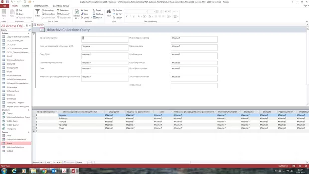 Екранна снимка към: Как да направя бутон "Търси" и бутон "Покажи всички" върху информация от заявка?