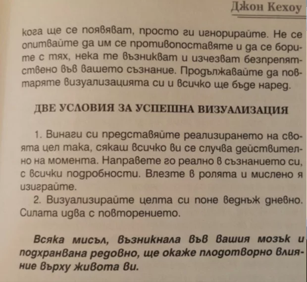 Екранна снимка към: Как да визуализираме?