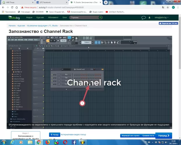 Екранна снимка към: &nbsp; &nbsp;Защо спря възпроизвеждането на всички клипове?