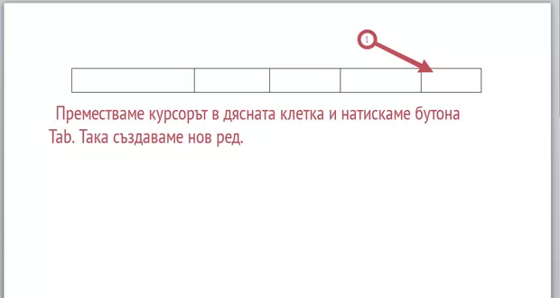 Екранна снимка от форума